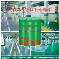 無機地坪涂料工業(yè)地坪供應
