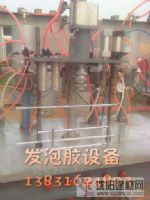 發(fā)泡膠灌裝機(jī)