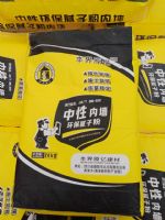 中性膩子